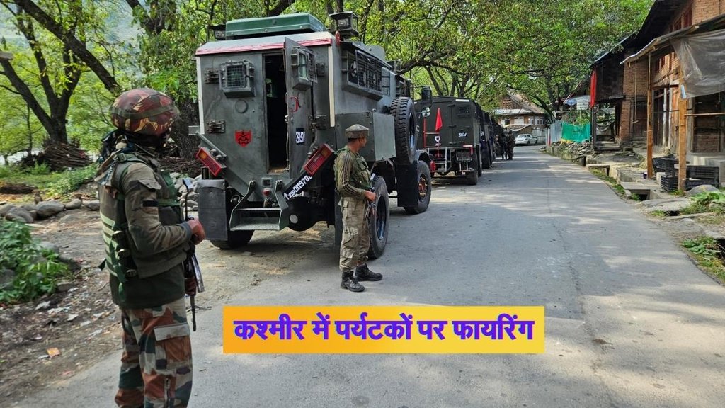 jammu kashmir pahalgam terrorists attack tourists