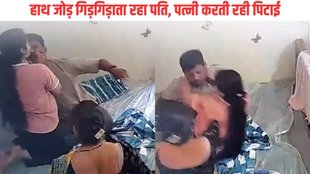 Panna| Panna Viral Video| Wife beats Husband