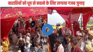 Baraat came out with moving tent, tent ke saath nikli baraat, baraat viral video
