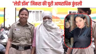 Lady Don| Lady Don Jikra| Lady Don jikra news