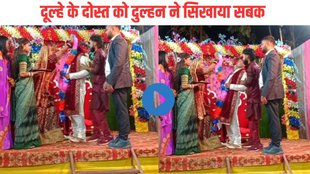 Viral Video| Bride Viral Video| Wedding Viral Video|