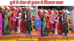 जयमाला के वक्त दूल्हे के दोस्त ने कर दी ऐसी हरकत दुल्हन का चढ़ा पारा, माला छोड़कर आई आगे और फिर…, चौंकाने वाला Viral Video