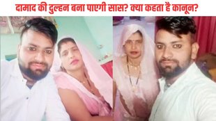 Saas Damad Love Story, aligarh saas damad news,aligarh saas damad age