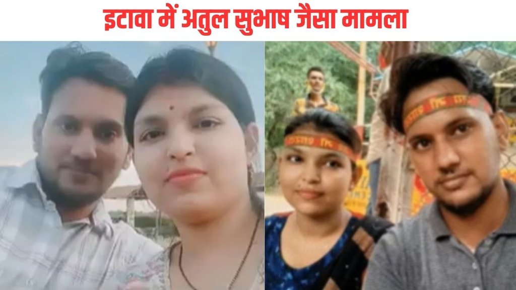 etawah, etawah news, etawah crime news
