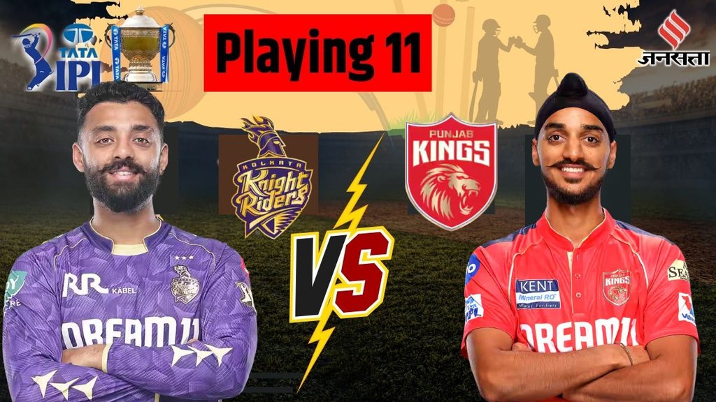 KKR vs PBKS Team, KKR vs PBKS Playing 11