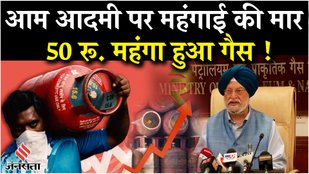 LPG Cylinder Price Hike