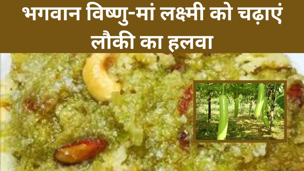 Lauki Halwa। Ghiya ka Halwa