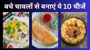 Leftover Rice Recipe | Bache hue chawal ki recipe | rice recipes