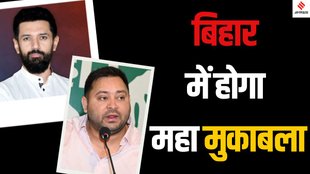 Chirag Paswan, Lok Janshakti Party (Ram Vilas),