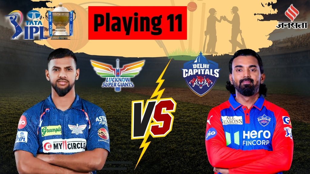 LSG vs DC Team, LSG vs DC Playing 11, Lucknow Super Giants LSG vs DC Team, LSG vs DC Playing 11, Lucknow Super Giants