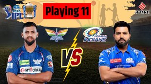 LSG vs MI Team, LSG vs MI Playing 11, Lucknow Super Giants Dream 11 Team
