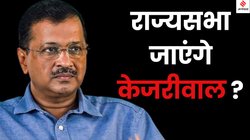 Ludhiana West Bypoll: लुधियाना वेस्ट सीट पर कांग्रेस ने हिंदू चेहरे भारत भूषण आशु को बनाया उम्मीदवार; AAP जीती तो केजरीवाल जाएंगे राज्यसभा?