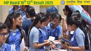MP Board Result 2025, MP Board 10th and 12th Result 2025, board of secondary education madhya pradesh