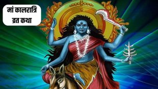 navratri day 7, maa Kalratri vrat katha, chaitra navratri 2025