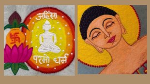 Mahavir Jayanti 2025 । Mahavir Jayanti Rangoli Design । Rangoli Design