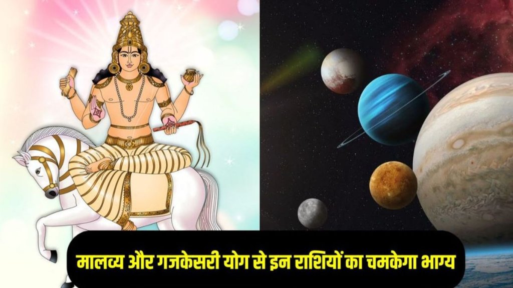 rajyog, gajkesari rajyog in kundli, gajkesari rajyog ke benefits
