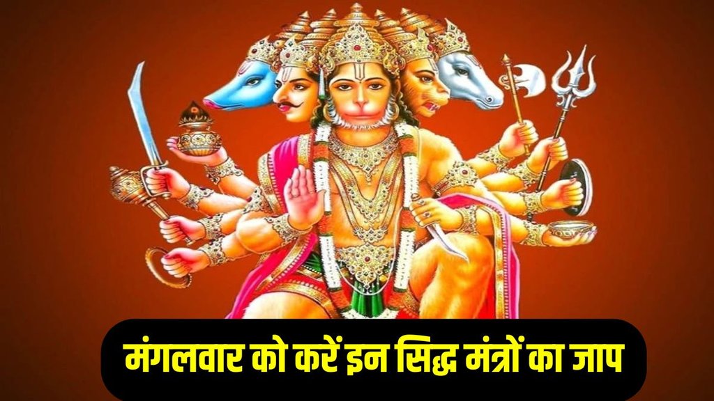 Hanuman Mantra , Mangalwar Upay, Hanuman ji ke 108 naam, tuesday remedies