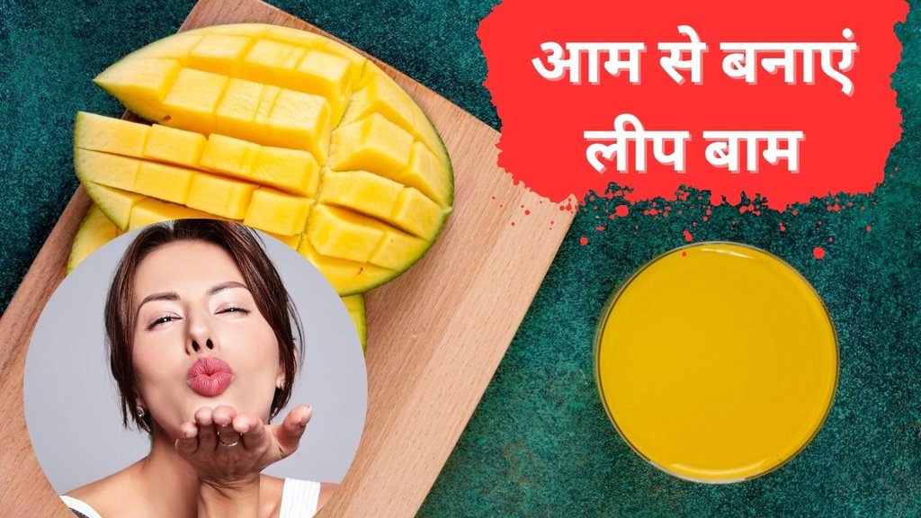 DIY mango lip balm। Lip Balm। Mango lip balm