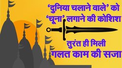बैंक वाले ने बांके बिहारी मंदिर में की ‘गलत हरकत’, पुलिस के सामने हुई चेंकिग तो खुला राज, जानकर आप भी रह जाएंगे दंग