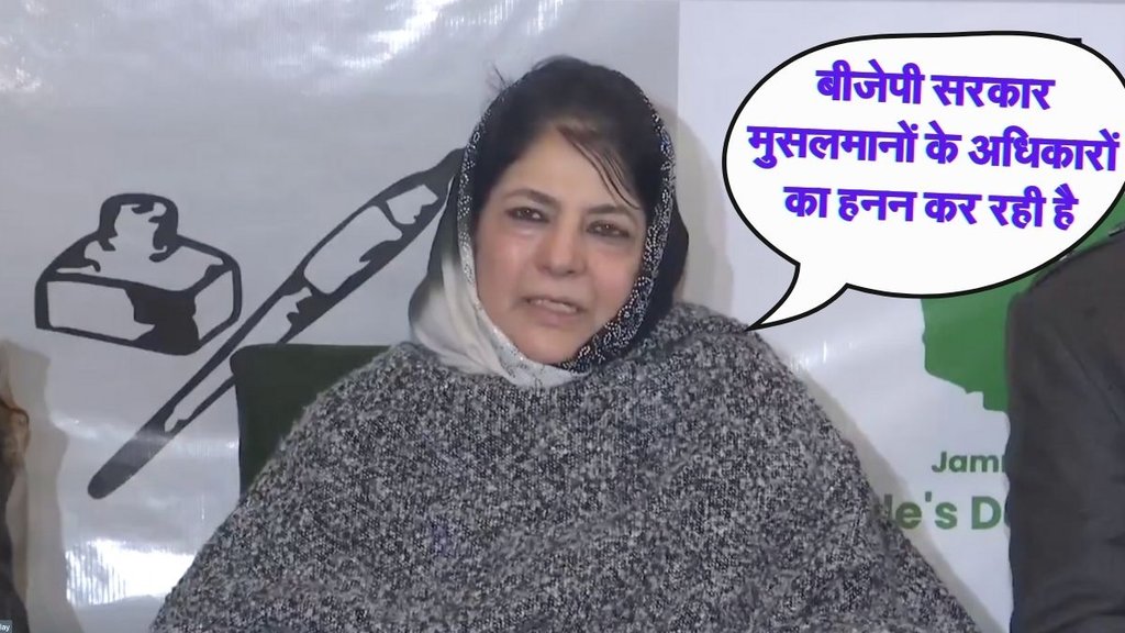 Mehbooba Mufti, Waqf Amendment Bill, What is Waqf Board