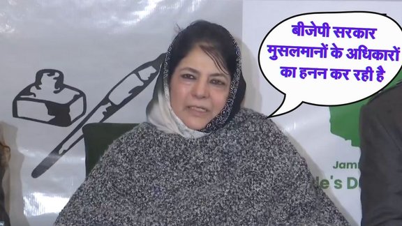 Mehbooba Mufti, Waqf Amendment Bill, What is Waqf Board
