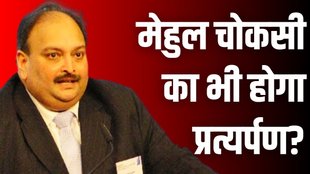 Mehul Choksi News | PNB Scam | Mehul Choksi Belgium News