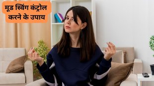 Mood Swings, Tips to control mood swings, control mood swings, how to control mood swings, mood swings control tips, causes and ways to control mood swings