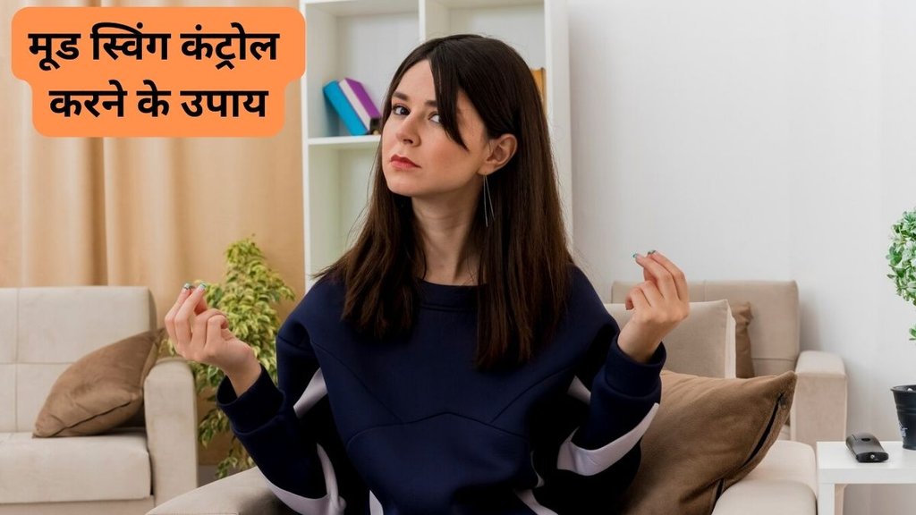 Mood Swings, Tips to control mood swings, control mood swings, how to control mood swings, mood swings control tips, causes and ways to control mood swings