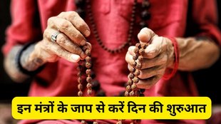 Morning Astro Tips, Daily astrology tips, Morning horoscope, Astrology advice, Zodiac sign tips, Daily zodiac advice, Astro Tips, Astrology News, Subah ke mantra