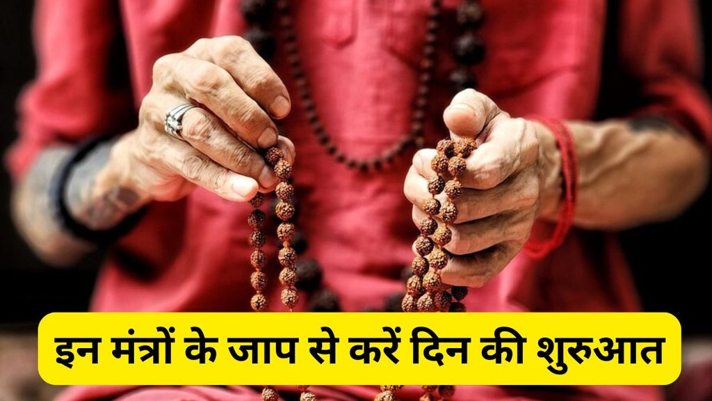 Morning Astro Tips, Daily astrology tips, Morning horoscope, Astrology advice, Zodiac sign tips, Daily zodiac advice, Astro Tips, Astrology News, Subah ke mantra