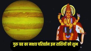 Jupiter Transit 2025 in Mrigashira Nakshatra, guru gochar 2025