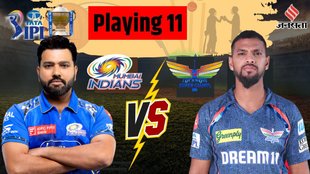 MI vs LSG Team, MI vs LSG Playing 11