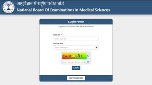 NEET PG 2025, NEET PG 2025 Application process, NEET PG 2025 Application process begins, NEET PG 2025 Application process begins today