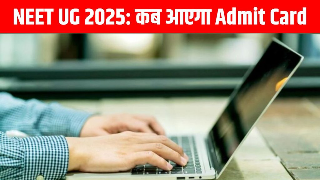 NEET UG 2025 | NEET UG Admit Card | Neet UG Hall Ticket 2025