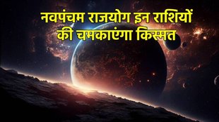 rahu gochar 2025, rahu transit 2025 in kumbh, guru gochar 2025, guru goxhar in mithun, jupiter transit 2025, गुरु गोचर मिथुन राशि, rahu guru make navpancham yog, navpancham yog, navpancham yog in kundali, rahu jupiter make navpancham yog, what is navpancham yog, navpancham yog in may , नवपंचम ग्रह लकी राशि, नवपंचम योग कब बनेगा, किन दो ग्रहों से बनेगा नवपंचम योग,