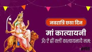 navratri, navratri 2025, chaitra navratri 6th day 2025
