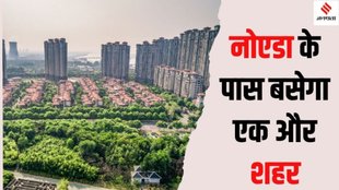 New Noida, Noida News, UP News, New City