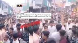 Fact Check: उज्जैन का पुराना वीडियो मुस्लिम भीड़ के हिंदू विरोधी नारे लगाने वाले गलत दावे के साथ शेयर