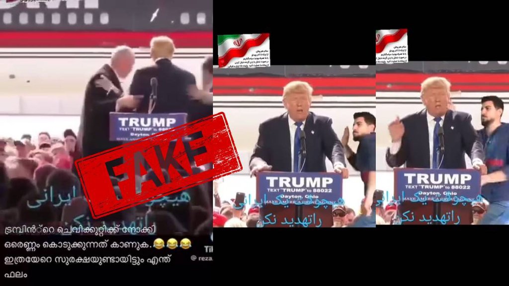 Edited, old video of Donald Trump
