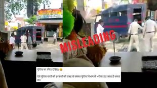Old video shared as recent
