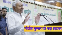 Waqf Amendment Bill: नीतीश कुमार को बड़ा झटका! वक्फ संशोधन विधेयक पर जदयू के मुस्लिम नेता ने दिया इस्तीफा