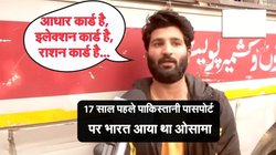 ‘हमने वोट भी यहां डाला, आधार कार्ड है’, कश्मीर में रह रहा ओसामा बोला-  17 साल पहले PAKISTANI PASSPORT पर आया था, अब कहां जाऊंगा