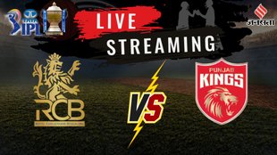 RCB vs PBKS, RCB vs PBKS Match Scorecard, RCB vs PBKS Scorecard