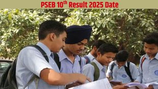 PSEB 10th Result 2025, PSEB result, Punjab board result 2025,