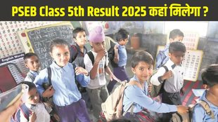 Punjab Board Result 2025, Punjab Board Class 5 Result 2025, PSEB Class 5th Result 2025, PSEB Class 5th Result 2025 Date and Time, Punjab Board Class 5th Result 2025 Date and Time
