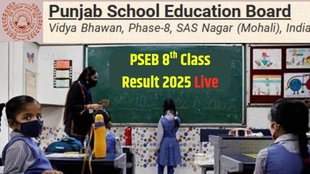 PSEB 8th Class Result, pseb.ac.in, PSEB 5th Result 2025, Punjab School Education Board,