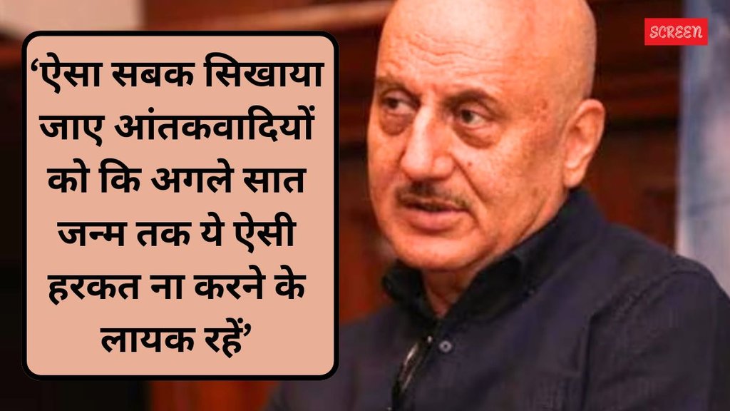 Pahalgam Terror Attack, Anupam Kher, Anupam Kher On Pahalgam Terror Attack