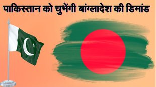 Pakistan| Bangladesh| international