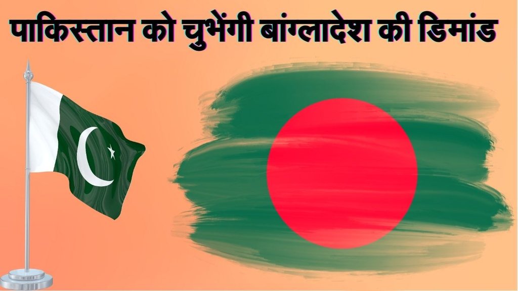 Pakistan| Bangladesh| international