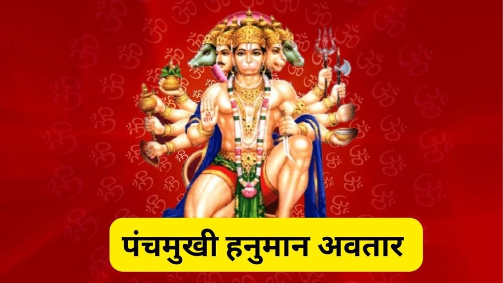 Hanuman Jayanti 2025, Panchmukhi Hanuman, पंचमुखी हनुमानजी की कथा, Panchmukhi Hanuman significance and symbolism, Panchmukhi Hanuman story and mythology, Panchmukhi Hanuman puja and worship, Panchmukhi Hanuman benefits, Panchmukhi Hanuman temple and locations, - Hanuman Jayanti Puja guidelines, Panchmukhi Hanuman kavach and mantra, Panchmukhi Hanuman idol and image, Panchmukhi Hanuman vastu and astrology